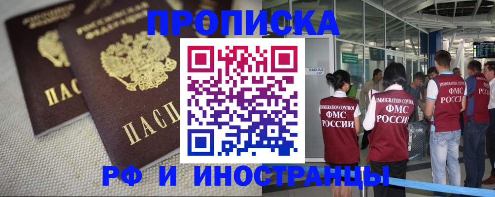 прописка для школы в Шумихе