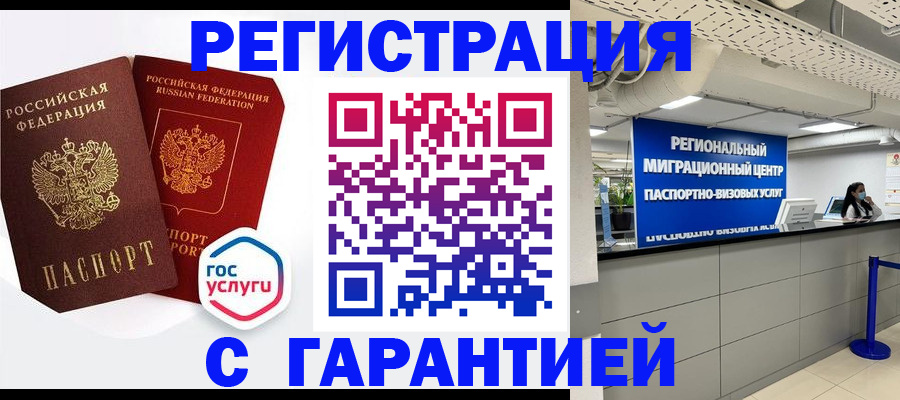 регистрация для дет. сада в Шумихе